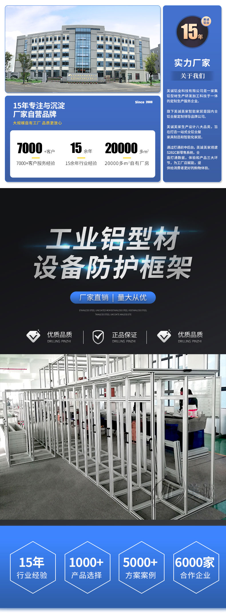 鋁型材設(shè)備防護框架